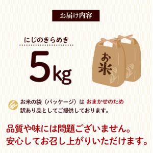 ふるさと納税 牧之原市 【新米 先行予約】 5...の詳細画像2