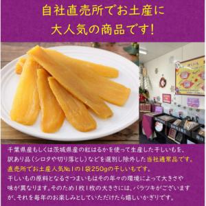 ふるさと納税 香取市 【誉のほしいも】千葉県・...の詳細画像1