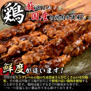 ふるさと納税 門川町 国産鶏やきとり串+つくね...の詳細画像1