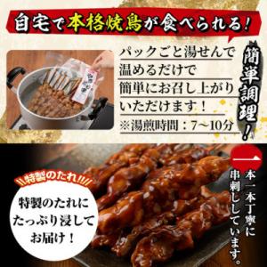 ふるさと納税 門川町 国産鶏やきとり串+つくね...の詳細画像2