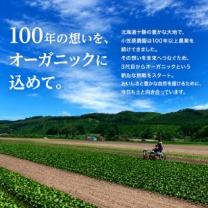 ふるさと納税 幕別町 有機とうもろこし「ミルキ...の詳細画像3