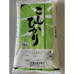 ふるさと納税 取手市 令和8年産取手市産コシヒカリ精米5kg