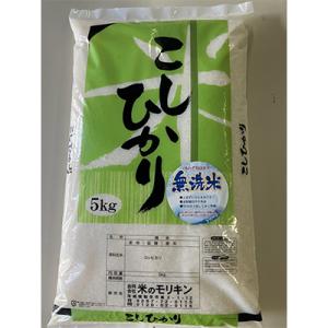 ふるさと納税 取手市 令和8年取手市産コシヒカリ無洗米5kg