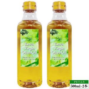 ふるさと納税 香川県 エキストラバージンオリーブオイル　500ml×2本