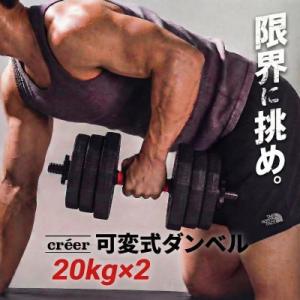 ふるさと納税 奈良市 ダンベル バーベル 2WAY 【20kg×2個セット】 可変式ダンベル ris...