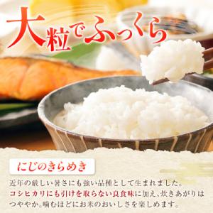 ふるさと納税 北広島町 【栄ファーム】大朝の米...の詳細画像1