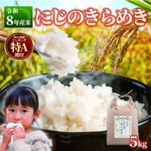 ふるさと納税 日出町 【令和8年産】にじのきらめき 5kg