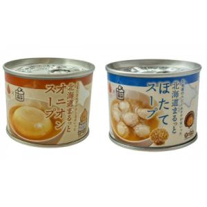ふるさと納税 北見市 北海道まるっとスープ缶詰シリーズ!オニオンスープ3缶/ほたてスープ3缶　計6缶...