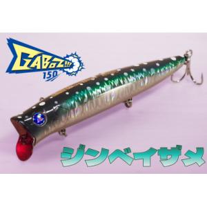 ふるさと納税 館山市 ブルーブルールアーGaboz!!!150 ジンベイザメ ふるさと納税限定カラー