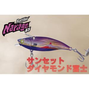 ふるさと納税 館山市 ブルーブルールアーラトリンNarage65 サンセットダイヤモンド富士 ふるさ...