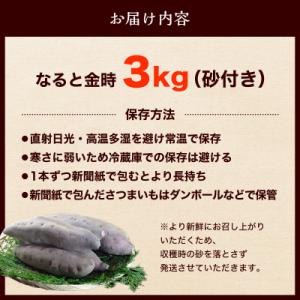 ふるさと納税 鳴門市 【先行受付中・2026年...の詳細画像3