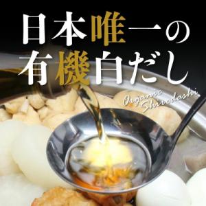 ふるさと納税 碧南市 七福醸造の有機白だし3本...の詳細画像1
