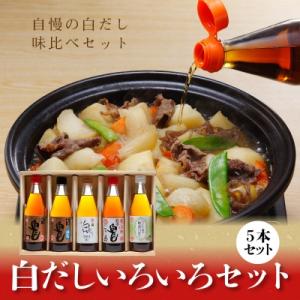 ふるさと納税 碧南市 七福醸造の白だしいろいろセット H001-087