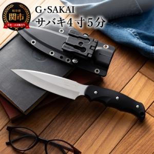ふるさと納税 関市 サビナイフ3(サバキ4寸5分...の商品画像