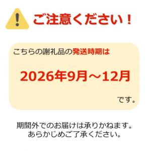 ふるさと納税 長井市 【2026年発送】【定期...の詳細画像1