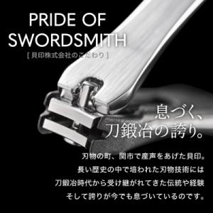 ふるさと納税 関市 関孫六 爪切りtype10...の詳細画像2