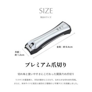 ふるさと納税 関市 関孫六 爪切りtype10...の詳細画像3