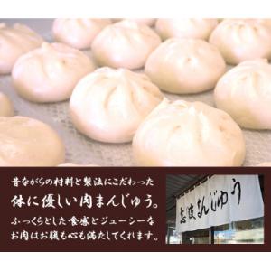 ふるさと納税 小郡市 肉まん 志波まんじゅうの...の詳細画像1