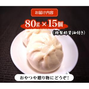 ふるさと納税 小郡市 肉まん 志波まんじゅうの...の詳細画像2