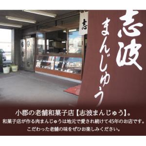 ふるさと納税 小郡市 肉まん 志波まんじゅうの...の詳細画像3