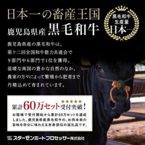 ふるさと納税 南さつま市 【鹿児島県産】黒毛和...の詳細画像3