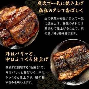 ふるさと納税 関市 『名代うなぎ孫六』うなぎ炭...の詳細画像2