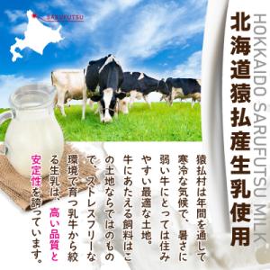 ふるさと納税 猿払村 塩分控えめ北海道産さるふ...の詳細画像1