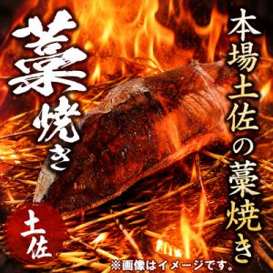 ふるさと納税 室戸市 土佐流藁焼きかつおのたた...の詳細画像3