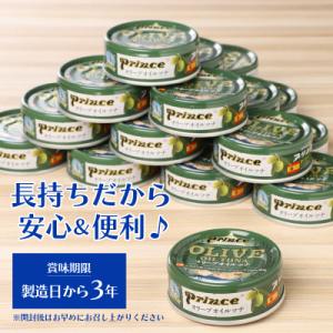 ふるさと納税 焼津市 オリーブオイル ツナ缶 ...の詳細画像3