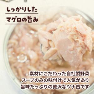 ふるさと納税 陸前高田市 無添加 ツナ缶 オイ...の詳細画像2