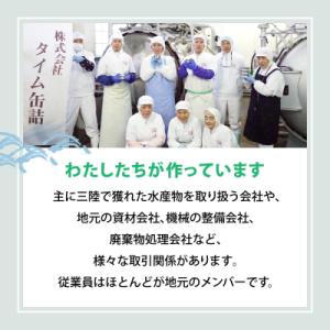 ふるさと納税 陸前高田市 無添加 ツナ缶 オイ...の詳細画像3