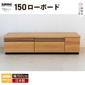 ふるさと納税 神埼市 TM ギャラン 150ローボード NA (H060358)