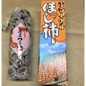 ふるさと納税 上山市 干し柿(蔵王つるし)32...の詳細画像1