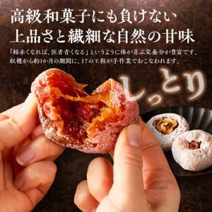 ふるさと納税 上山市 紅干し柿 15個 ギフト...の詳細画像1