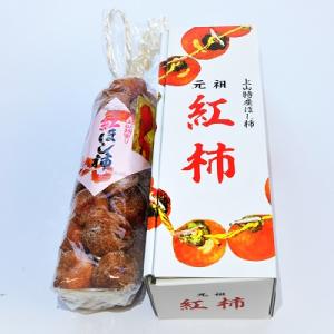 ふるさと納税 上山市 干し柿(紅柿)32果 L...の詳細画像1