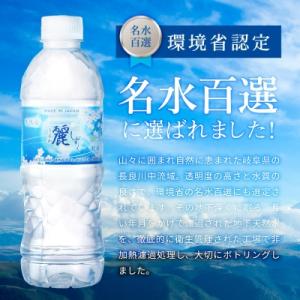 ふるさと納税 関市 麗しずく(500ml×24...の詳細画像1