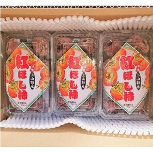 ふるさと納税 上山市 紅干し柿 250g×6パ...の詳細画像1