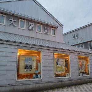 ふるさと納税 浦河町 浦河町の映画館「大黒座映画チケット」&lt;2回鑑賞用&gt;[50-516]