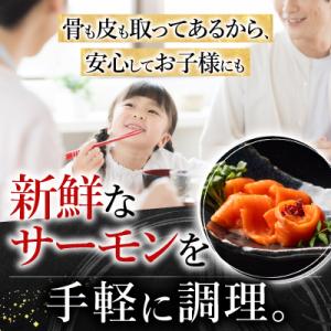ふるさと納税 根室市 お刺身トラウトサーモン2...の詳細画像2