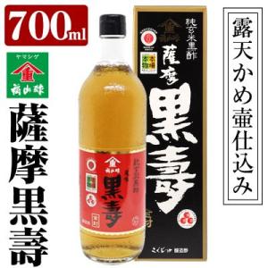 ふるさと納税 霧島市 薩摩黒壽【福山町ふくふくふれあい館】　A-025