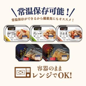 ふるさと納税 南さつま市 レンジでチンするだけ...の詳細画像2