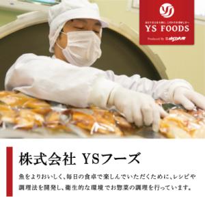 ふるさと納税 南さつま市 レンジでチンするだけ...の詳細画像3