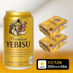 ふるさと納税 焼津市 エビス350ml×2箱【48本】【焼津サッポロビール発】(a34-019)｜Yahoo!ふるさと納税