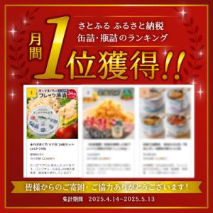 ふるさと納税 焼津市 キハダまぐろ ツナ缶 2...の詳細画像1