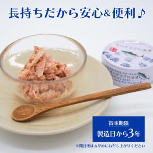ふるさと納税 焼津市 キハダまぐろ ツナ缶 2...の詳細画像3