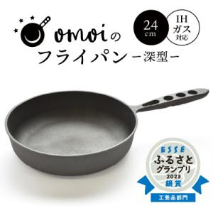 魔法のフライパン 24cm 錦見鋳造 送料無料 : Free style Yストア