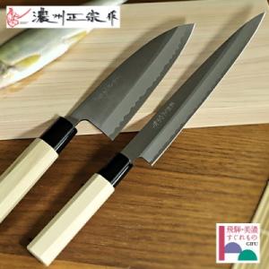 ふるさと納税 関市 濃州正宗作 鋼和包丁2点セット(出刃+刺身)(専用砥石+研ぎ方DVD付き)【飛騨...