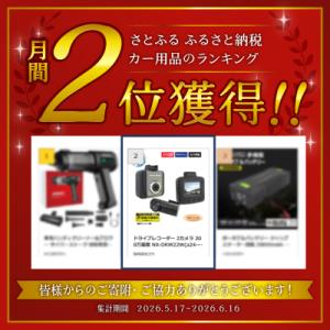 ふるさと納税 焼津市 ドライブレコーダー 2カ...の詳細画像1