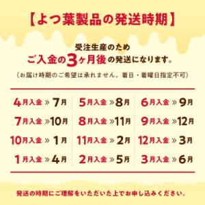ふるさと納税 紋別市 よつ葉パンにおいしい発酵...の詳細画像1