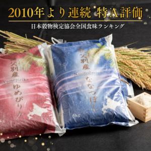 ふるさと納税 秩父別町 【新米予約受付中】令和...の詳細画像3